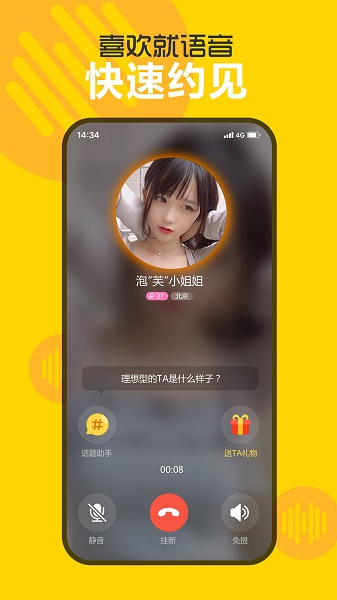 处电交友app下载安装 处电交友app下载安装