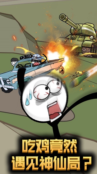 火柴人穿越奇遇游戏下载安装 火柴人穿越奇遇游戏下载安装