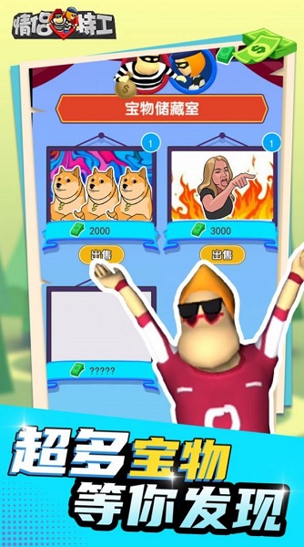 情侣特工3D游戏下载安装 情侣特工3D游戏下载安装