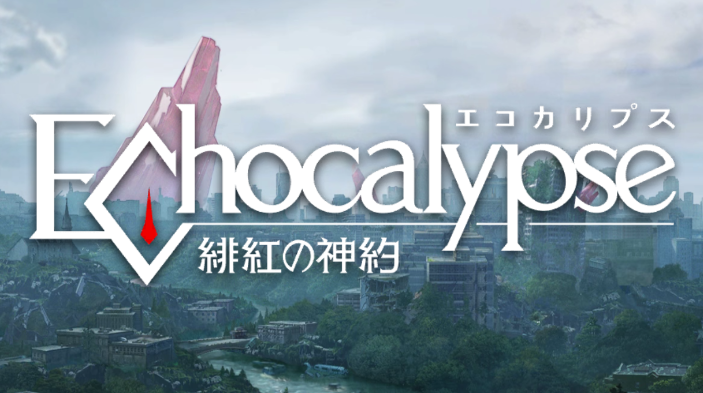 绯红的神约 绯红的神约