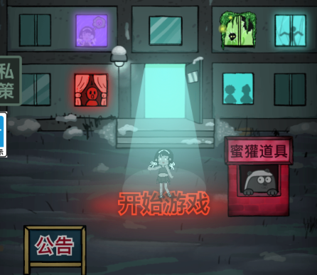 猛鬼宿舍加强版