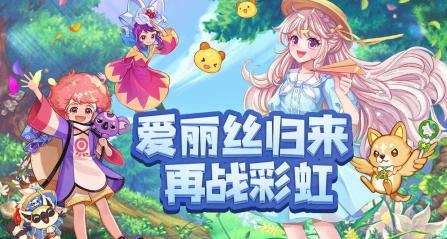 永恒岛之彩虹回忆 永恒岛之彩虹回忆