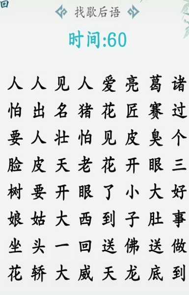 汉字大乐斗游戏