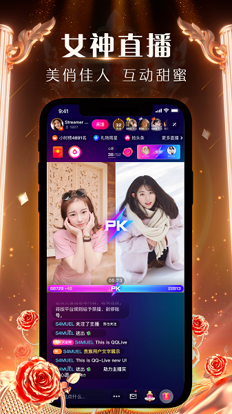 腾讯NOW直播app下载安装