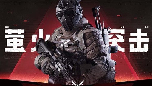 萤火突击国际服(Lost Light)