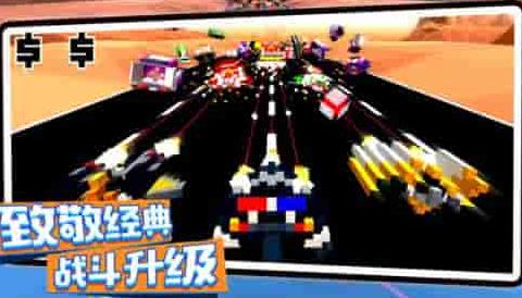 创造像素飞艇手游下载