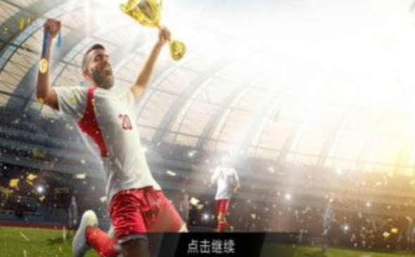 卡塔尔世界杯手游