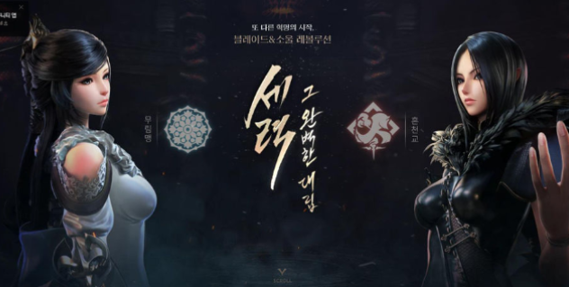 剑灵革命(Blade&Soul Revolution)