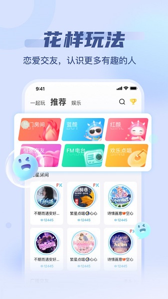泡泡派对app