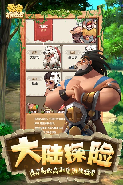 勇者养成记单机版下载安装 勇者养成记单机版下载安装