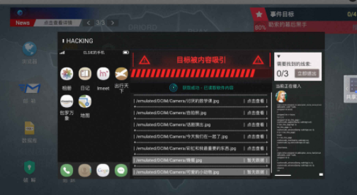 无处遁形全网公敌
