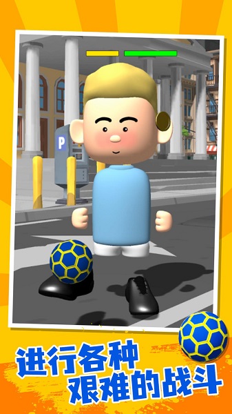 我要进世界杯游戏下载安装