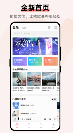 i音乐vivo最新版本下载