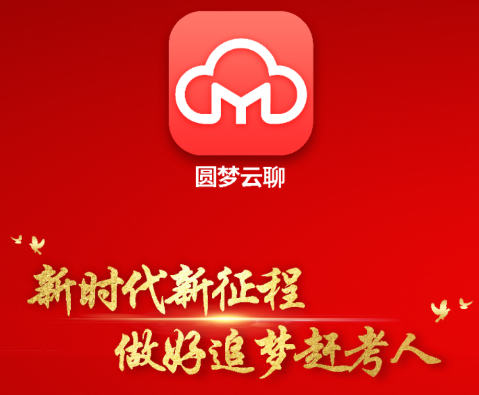 圆梦云聊app
