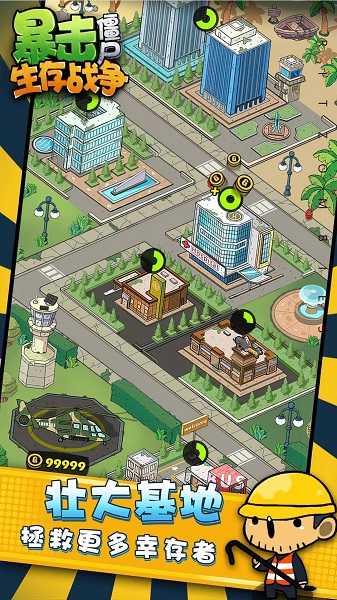 暴击僵尸生存游戏下载安装 暴击僵尸生存游戏下载安装