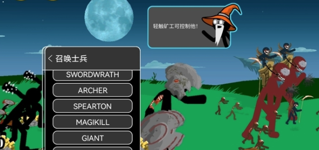 火柴人战争遗产变大变小中文版 火柴人战争遗产变大变小中文版