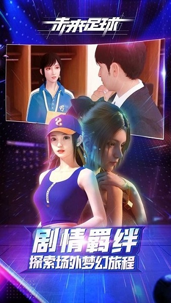 未来足球九游版本下载安装