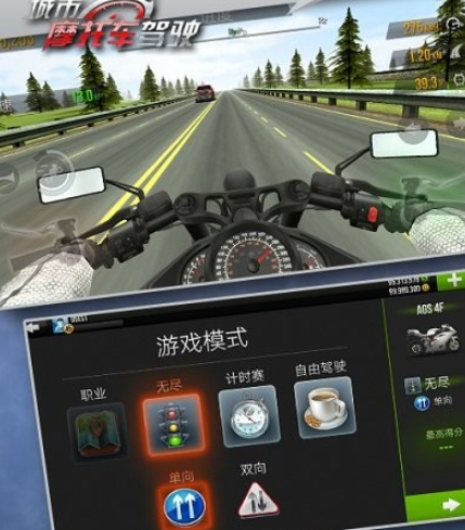 城市摩托驾驶游戏 城市摩托驾驶游戏