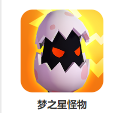 梦之星怪物游戏 梦之星怪物游戏