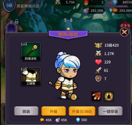 幻想英雄战记 幻想英雄战记