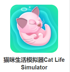 猫咪生活模拟器Cat Life Simulator