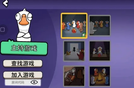 太空鹅鸦杀(Goose Goose Duck)