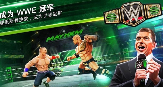 wwe美国职业摔角联盟(WWE Mayhem) wwe美国职业摔角联盟(WWE Mayhem)