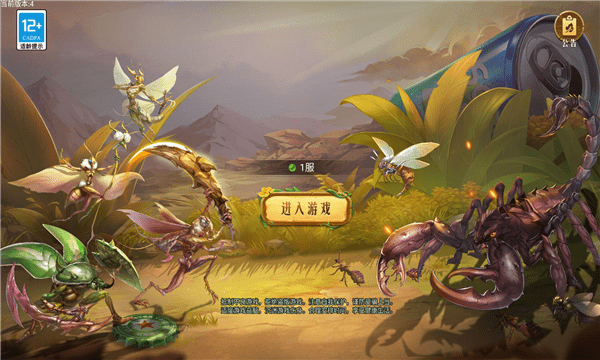 生化军团游戏下载安装