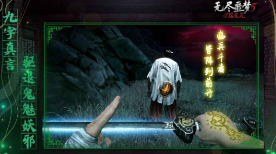 无尽噩梦5怨灵咒游戏