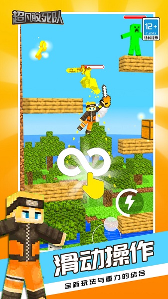 超凡敢死队游戏