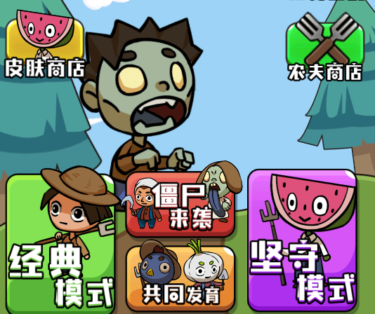 农夫不能惹游戏