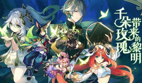 原神天理服 原神天理服