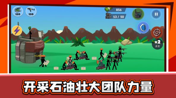 火柴人乱斗2内置作弊菜单