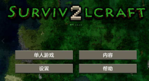 生存战争2联机版