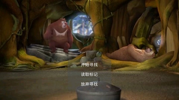 熊出没之寻找熊二游戏