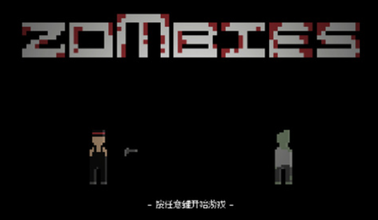 僵尸危机3重置版(ZombiesM)
