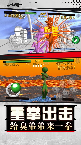 最强大对决游戏下载安装