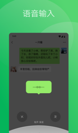 微信2023年最新版下载