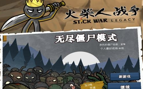 火柴人战争超级版