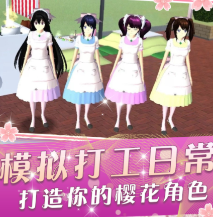 我的打工模拟器