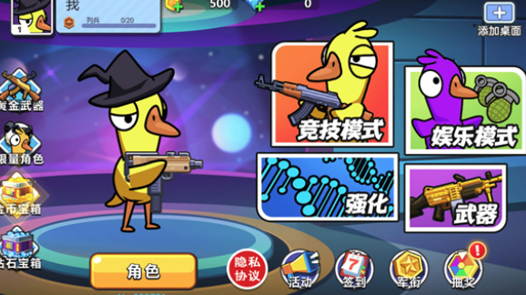 太空狼人鸭游戏