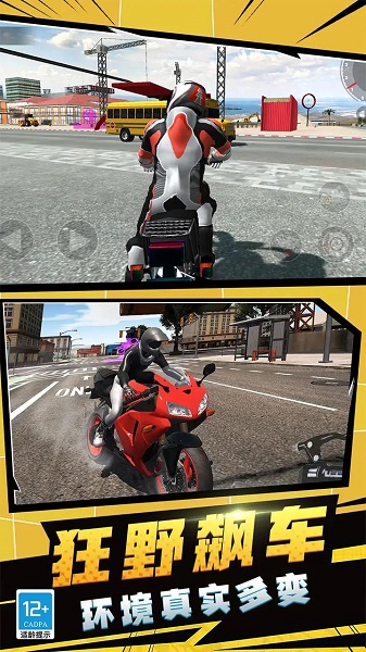 摩托特技秀游戏下载安装