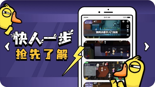 鹅鸭杀手游下载安卓(Goose Goose Duck)