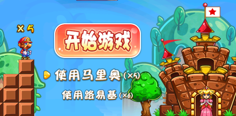 超级玛丽摩登天空