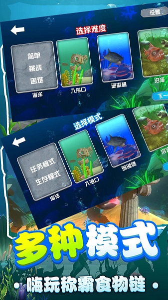 鲨鱼进化模拟器游戏下载安装