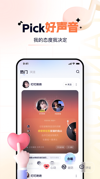 氧气k歌APP