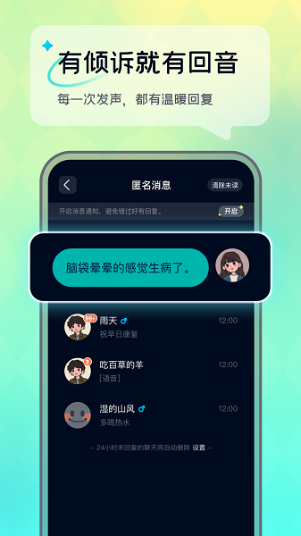 回音app下载官方版