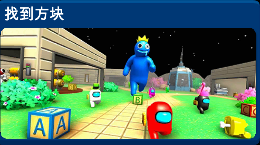 躲猫猫大赛游戏