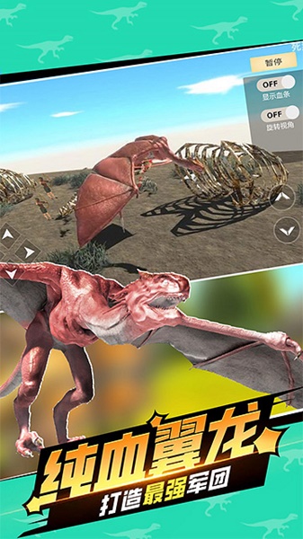 动物世界战争模拟器下载安装