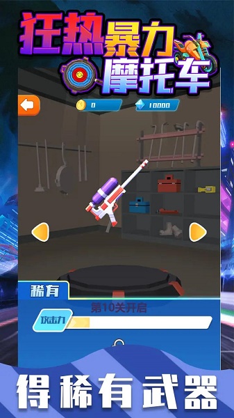 狂热暴力摩托车下载安装